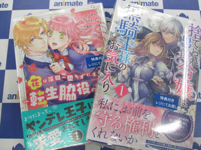 アニメイト長崎 11時 19時にて営業中です V Twitter 書籍入荷情報 ふつつかな悪女ではございますが 雛宮蝶鼠とりかえ伝 1 王子様に溺愛されて困ってます 転生ヒロイン 乙女ゲーム奮闘記 1 花は淫獄へ堕ちずにすむか 転生脇役の奮闘 1 アニメイト長崎 11時 19時にて営業中です V Twitter 書籍入荷情報 ふつつかな悪女ではございますが 雛宮蝶鼠とりかえ伝 1 王子様に溺愛されて困ってます 転生ヒロイン 乙女ゲーム奮闘記 1 花は淫獄へ堕ちずにすむか 転生脇役の奮闘 1