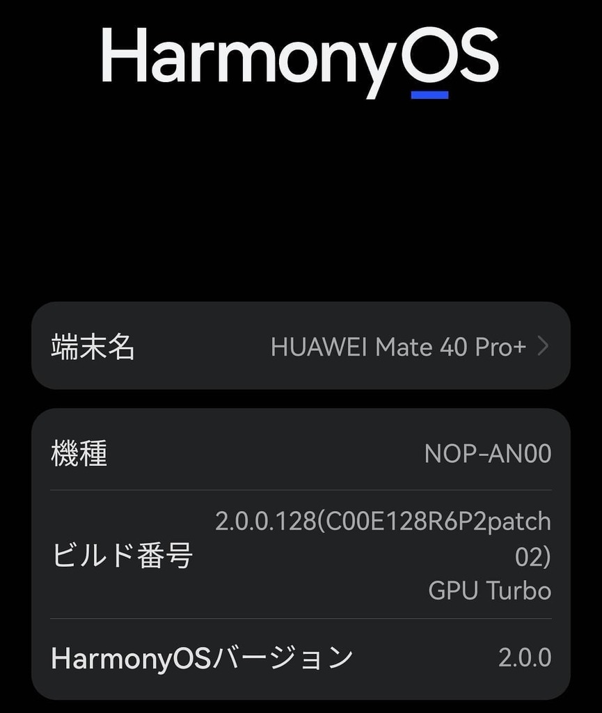 番台南無子 夜中にosアップデートが行われて 今朝からharmonyに切り替わってしまいました Uiも壁紙もロック画面も変わりましたが Gmsを動かしているgspaceは問題なさそうです Harmonyos ファーウェイ ハーモニー Huawei Mate40pro Mate40proplus