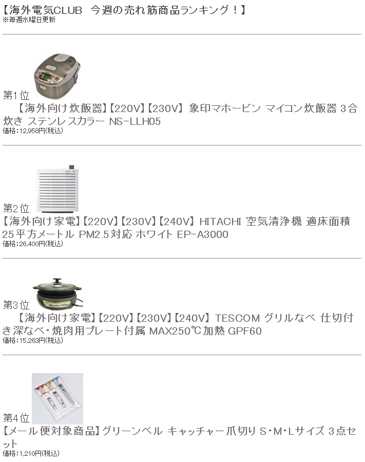 ワンピなど最旬ア 海外向け家電 2v 240v仕様 Ep A3000 ホワイト Pm2 5対応 適床面積25平方メートル 空気清浄機 日立 空気清浄機