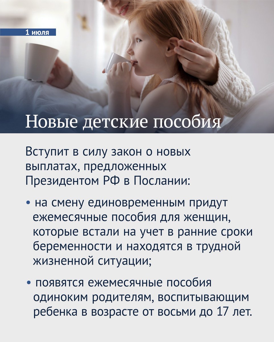 dumagovru's tweet photo. Законы июля 💐
 
Новые выплаты, перерасчет транспортного налога, требования к микрокредитным компаниям. 

Рассказываем вместе с ТАСС @tass_agency.

Еще больше законов - по ссылке: https://t.co/bysmpvpvfY https://t.co/awPW2P2tZU