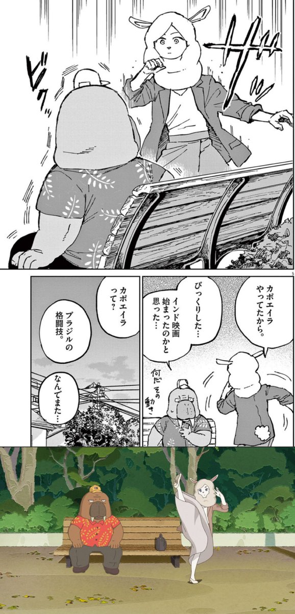 漫画版オッドタクシー2巻
https://t.co/M4GX5lbxyV
の白川さん。

カポエラ!
昼の公園。
そしてアニメ6話、漫画15話の夜の公園。
漫画版のこの表情の白川さんには
「私は……」
の後に
「小戸川さんが好きだから」
なんて要らないらしい。あるいは漫画版でも言ったけど、枠外に弾いたのかもしれない。 