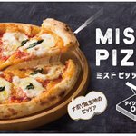 ピザに新たな可能性？ミスタードーナツが「MISDO PIZZA」が登場!