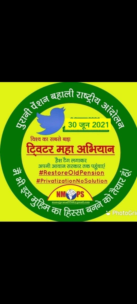 Nimishaprajapa8's tweet photo. #RestoreOldPension 
# privatisation no solution https://t.co/Q1XFhMN8cg
