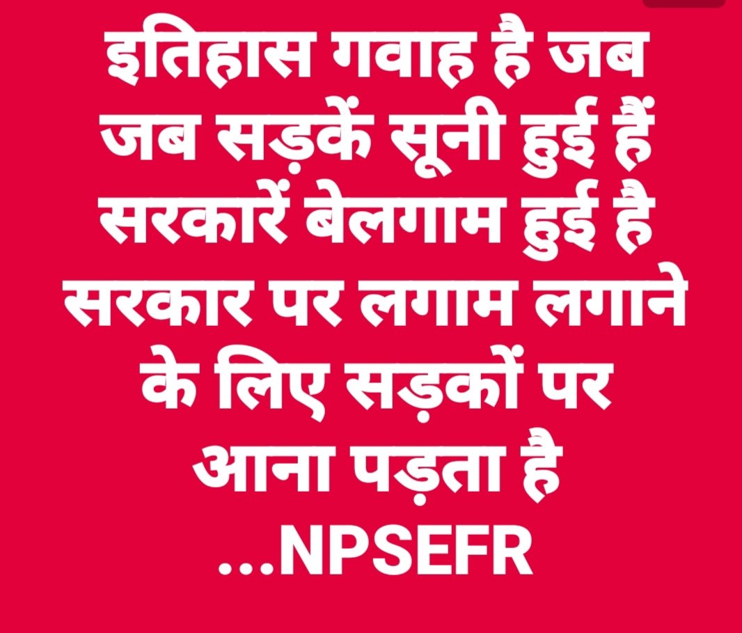 gitikasindhal's tweet photo. 3. People get accustomed to the established order of things and tremble at the idea of change. It is this lethargic spirit that needs be replaced by the revolutionary spirit   
 BHAGAT SINGH
#RestoreOldPension 
@NPSEFI
@Anusanadhya2 @NPSEFR @Ranbir_Crpf  @ANI @PTI_News https://t.co/QofHJMCV1J