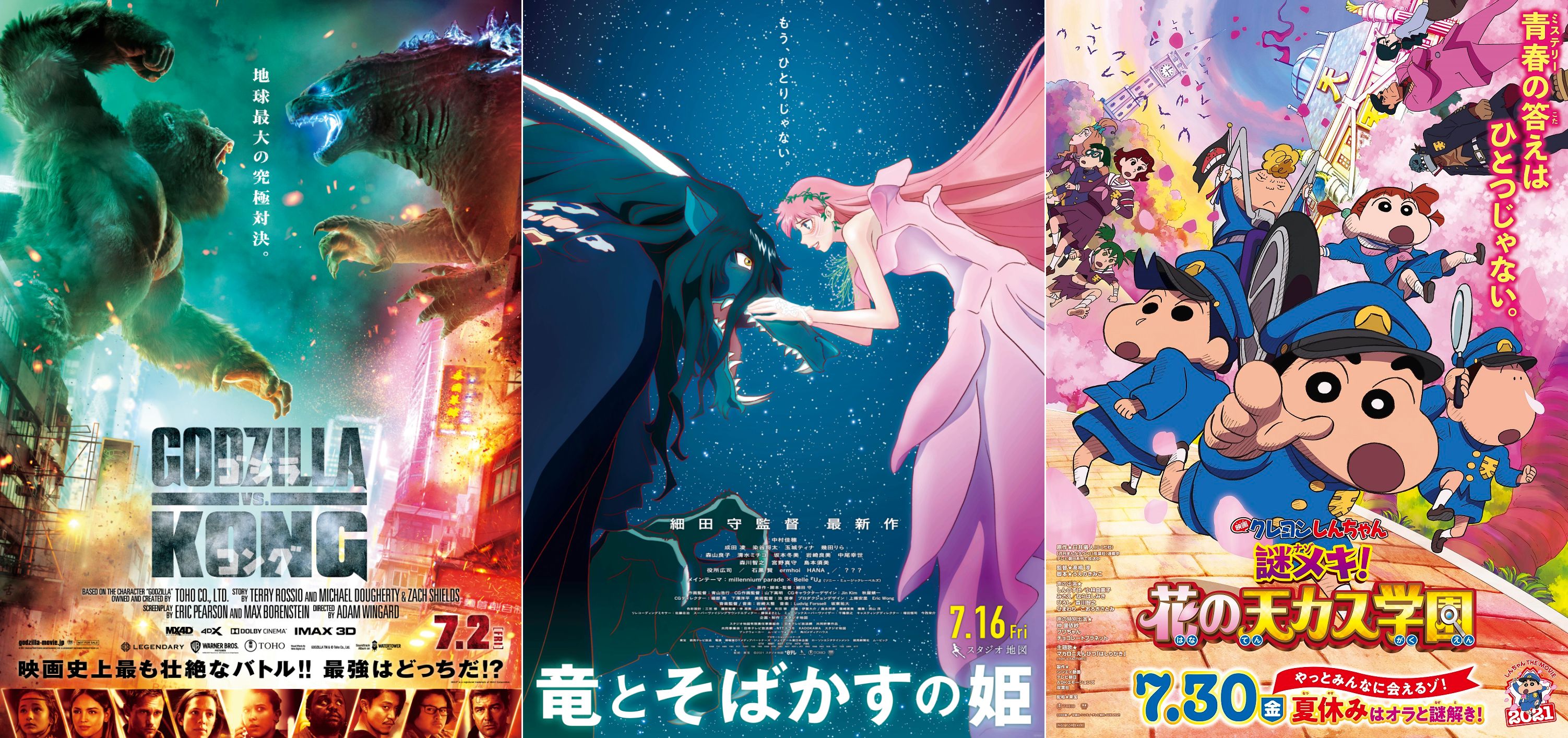 東宝映画　ハウス 