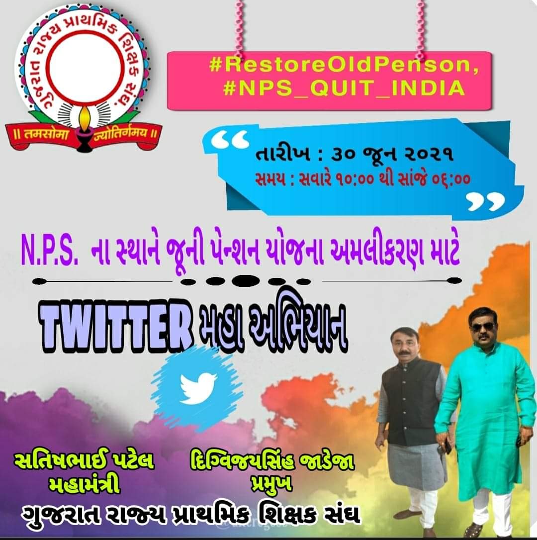 Gujarat state primary teacher federation
 शिक्षक की मांग
पुरानी पेंशन बहाल हो।
#RestoreOldPension
#RestoreOldPension
#RestoreOldPension
<a href="/PMOIndia/">PMO India</a> 
<a href="/narendramodi/">Narendra Modi</a> 
<a href="/ashokgehlot51/">Ashok Gehlot</a> 
<a href="/ZeeNews/">Zee News</a> 
<a href="/aajtak/">AajTak</a> 
<a href="/ndtvindia/">NDTV India</a> 
<a href="/ABPNews/">ABP News</a> 
<a href="/GovindDotasra/">Govind Singh Dotasra</a>