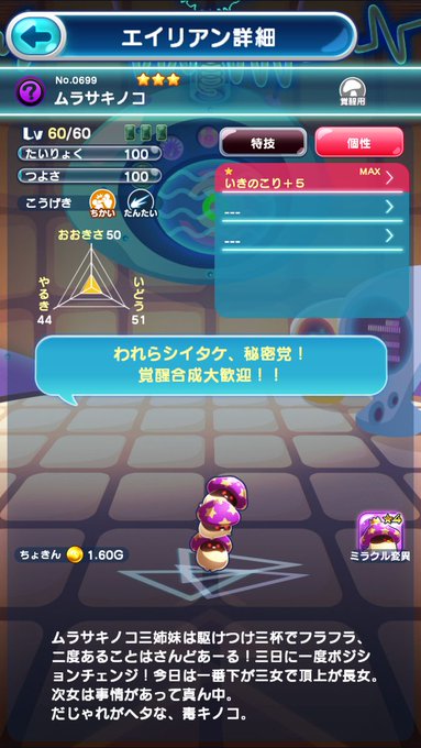 エイリアンのたまご エリたま 公式 さん のツイート エイリアン の検索結果 1 Whotwi グラフィカルtwitter分析