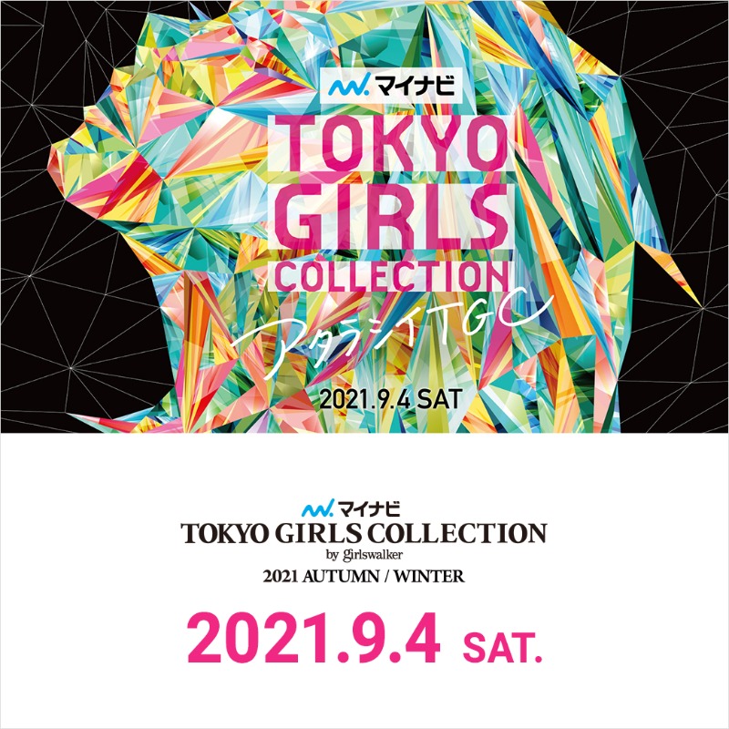 TGCnews's tweet photo. 『#マイナビTGC '21A/W』
リクエスト企画第一弾💕
みんながランウェイで見たい出演者を大募集！

・応募方法
①TGC公式Twitter（@TGCnews���をフォロー
②このツイートにランウェイで見たい出演者の名前とリクエスト理由「#TGC出演希望」をつけて引用RT

受付は7月3日（土）まで
たくさん応募してね！