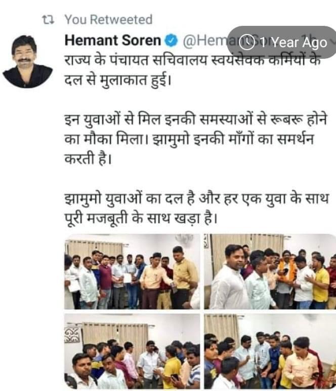 माननीय मंत्री <a href="/Badal_Patralekh/">BADAL</a> महोदय की घोषणा से <a href="/pssjharkhand/">पंचायत सचिवालय स्वयंसेवक महासंघ,झारखंड</a>
में एक आशा की किरण जगी है
वर्तमान सरकार से बहुत ज़्यादा उम्मीद लगाए हुए है #हेमंत_सरकार द्वारा #पंचायत_स्वयंसेवकों के स्थाईकरण से 17000 झारखंडी परिवारों को नई दिशा और जिन्दगी मिलेगी <a href="/HemantSorenJMM/">Hemant Soren</a>
<a href="/Alamgircongress/">Alamgir Alam</a>