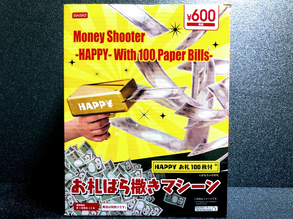 100均のメモ on X: 絶版 新品 DAISO お札ばら撒きマシーン 2セットMoney Shooter