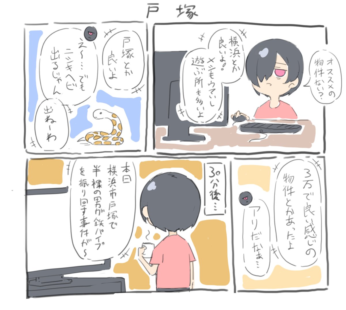 最近なにかと物騒ですね 