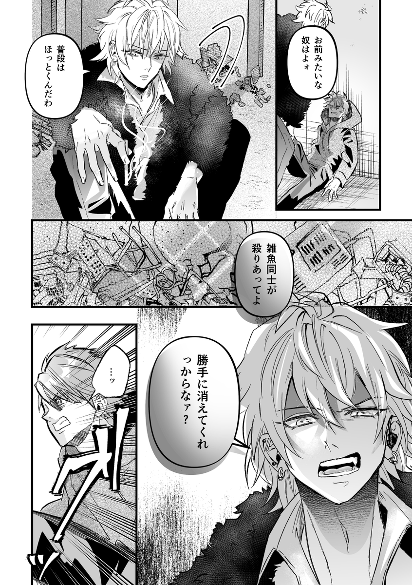 ハンチャ概念漫画です…

続きは支部にあります…
https://t.co/ZWdXfBPvai 