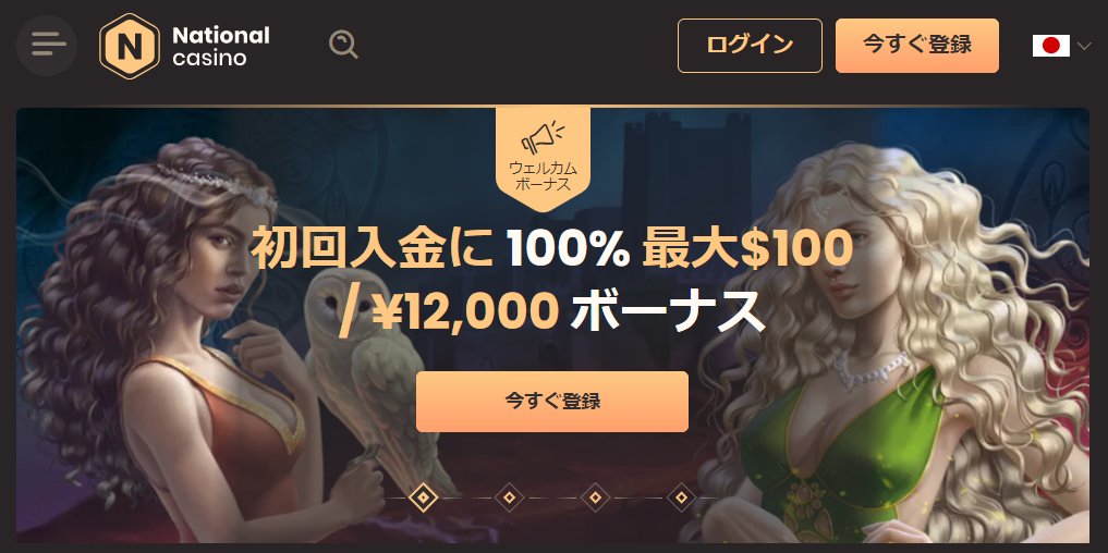 ナショナルカジノ【公式】 (@national_casino) | Twitter