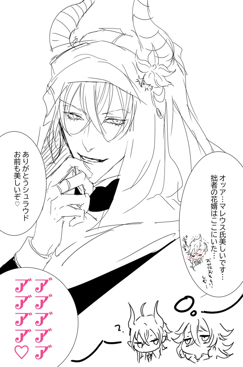 突然のマレ氏にびっくりした(妄想マレイデ) 
