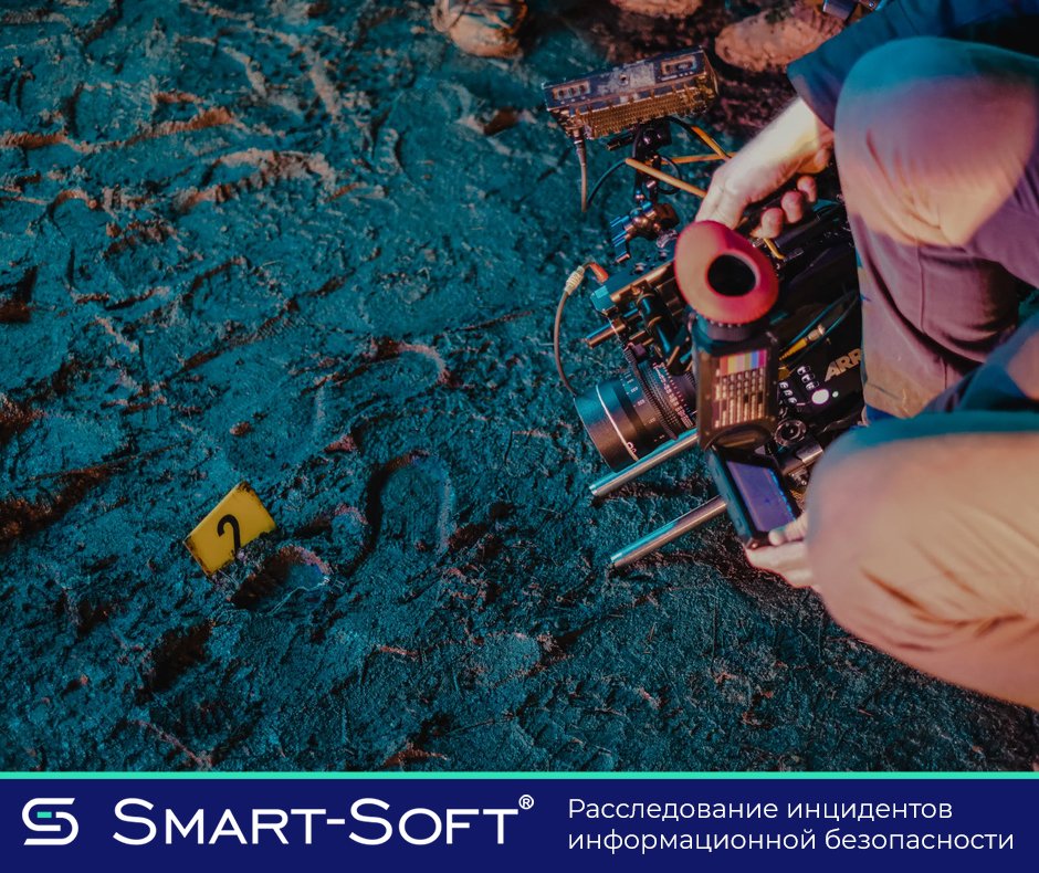 smartsoftrussia's tweet photo. #Киберпреступники всё чаще используют уязвимости в системах для кражи денег. Пример: недавний инцидент с #Wildberries. Тьфу-тьфу, не сглазить 👀, но если вы пострадали от подобный действий, #СмартСофт поможет с расследованием ИБ-инцидентов: https://t.co/wthpiu68zJ
#ИБ #infosec https://t.co/tJYDr2bDPC