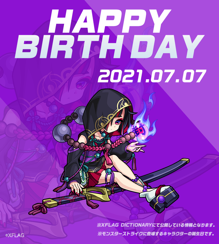 تويتر モンストグッズ宣伝部 على تويتر Happy Birthday 7 7 今日は数珠丸恒次の誕生日 ということでメッセージをご紹介 誕生日 母さまにおめでとうって言ってもらってから 初めて ありがと みんなでお祝いのリプを送りましょう モンストキャラ誕生日 تويتر モンストグッズ宣伝部 على تويتر Happy Birthday 7 7 今日は数珠丸恒次の誕生日 ということでメッセージをご紹介 誕生日 母さまにおめでとうって言ってもらってから 初めて ありがと みんなでお祝いのリプを送りましょう モンストキャラ誕生日
