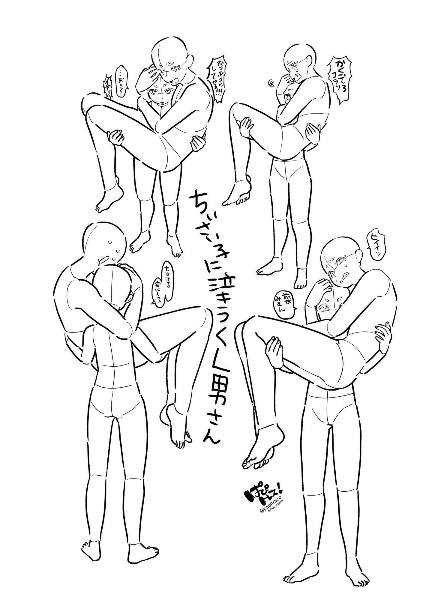 固定必読 ぱぴトレス 特殊シチュ No Twitter 引用rtで つなげていってるので どうぞ見て Twitter