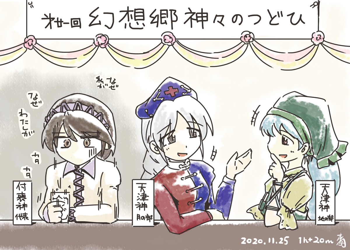 ワンドロ寄せ集め3 #東方 #ワンドロ #漫画 #九十九八橋 #茨木華扇 #十六夜咲夜 https://t.co/EaFlNuwBY2 