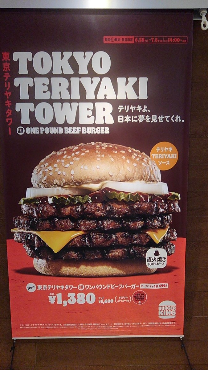 みんなの バーガーキング 口コミ 評判 11ページ目 食べたいランチ 夜ごはんがきっと見つかる ナウティスイーツ みんなの バーガーキング 口コミ 評判 11ページ目 食べたいランチ 夜ごはんがきっと見つかる ナウティスイーツ