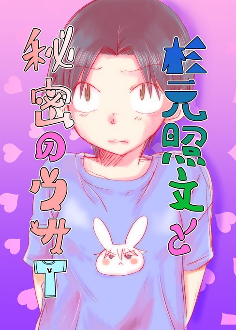 杉元照文 を含むマンガ一覧 ツイコミ 仮 杉元照文 を含むマンガ一覧 ツイコミ 仮