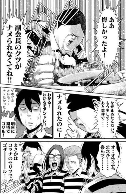 画像まとめ 監獄学園 プリズンスクール アニメレーダー