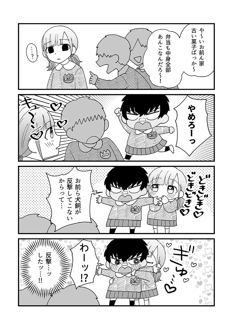 【創作】幼馴染百合〜幼稚園編〜 