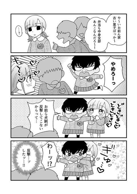【創作】幼馴染百合〜幼稚園編〜 
