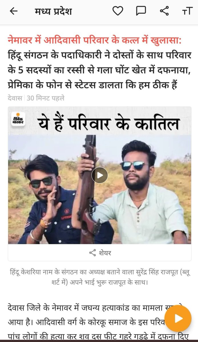 शिवराज सिंह चौहान का शासन प्रशासन आदिवासियों के हत्यारों पर मौन क्यों है?
ये अपराधियों को बढ़ावा क्यों दिया जा रहा है? इस तरह मूकदर्शक कब तक बने रहेंगे? 
<a href="/ADIWASI_SAMAJ/">आदिवासी समाज</a>