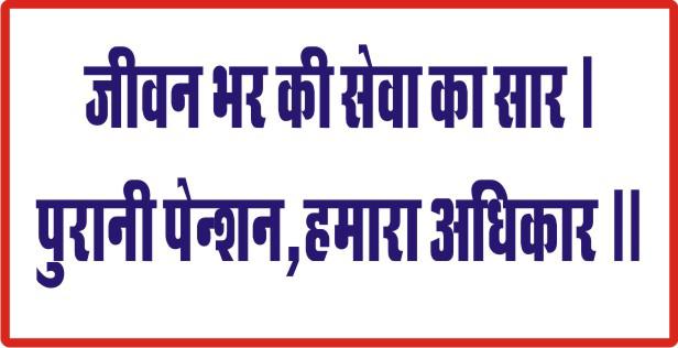 PareshGurjar1's tweet photo. #RestoreOldPension
#NPS_QUIT_INDIA                                    we want only old pension we want only old pension we want only old pension we want only old pension we want only old pension we want only old pension we want only old pension we want only old pension https://t.co/1Xu5FqrY9w