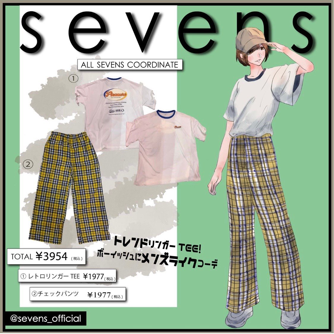 sevens/セブンズ on X