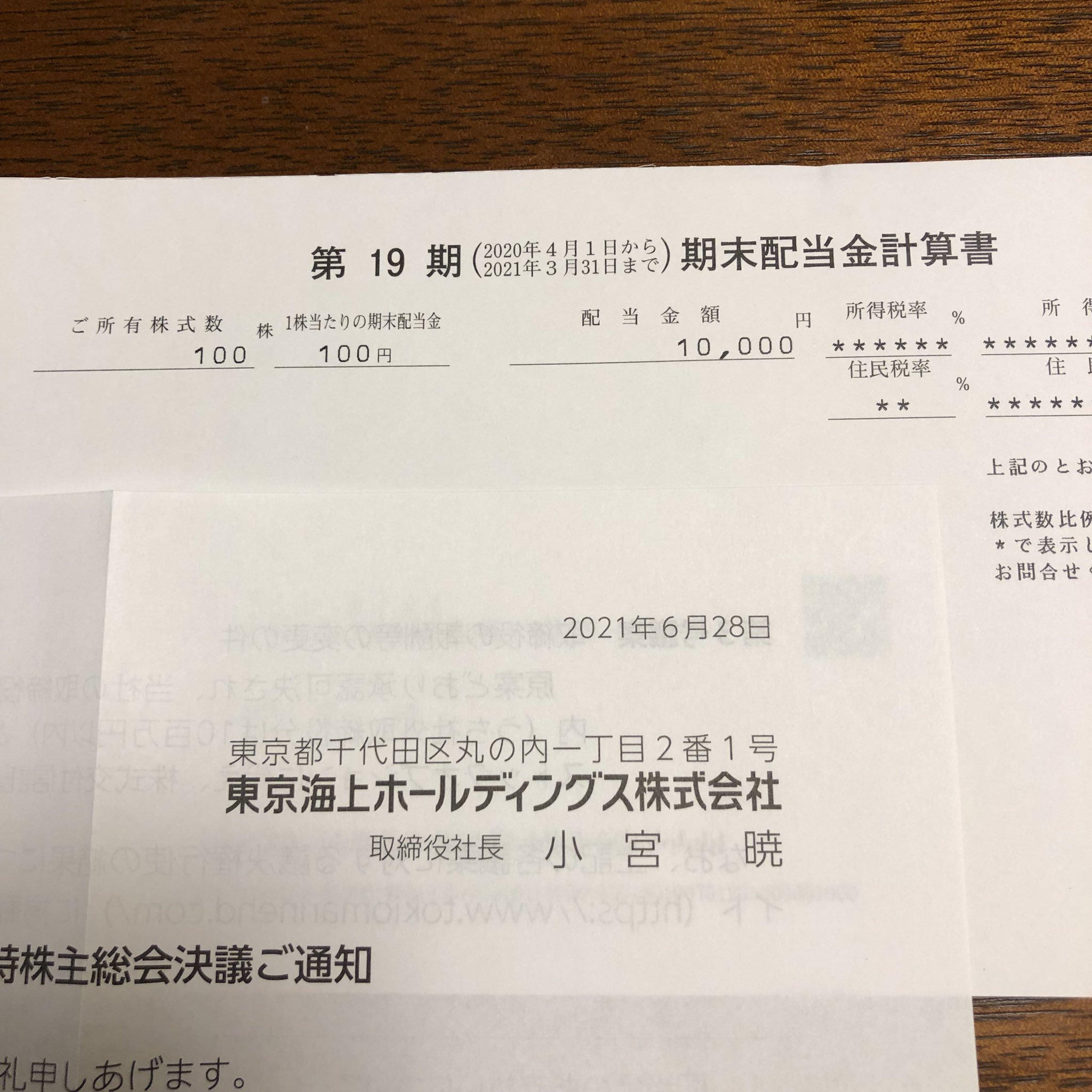 تويتر 東京海上ホールディングス بحث تويتر