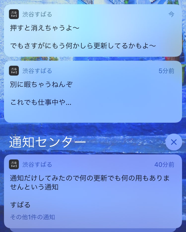 すばる ツイッター 渋谷 嵐、ファン有志の新聞広告クラファンに「ヤバくない？」と否定的な声続出――渋谷すばるファンが「中止」の例も(2021/01/14 08:00)｜サイゾーウーマン