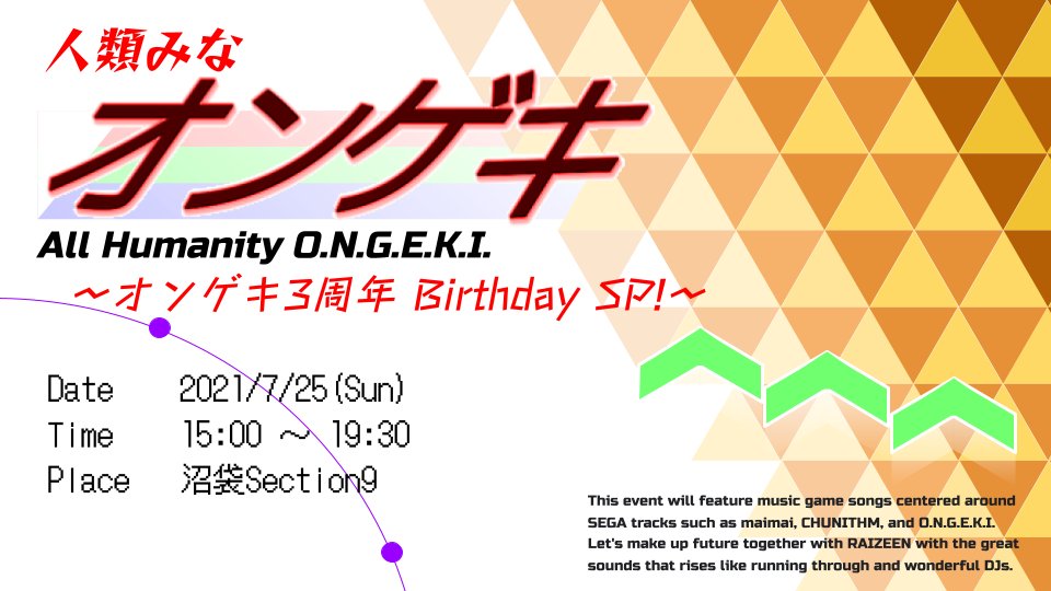 クボちゃん 7 25人類みなオンゲキ 7 26は推しの誕生日 Jjworshippers Kubochan27 Twitter