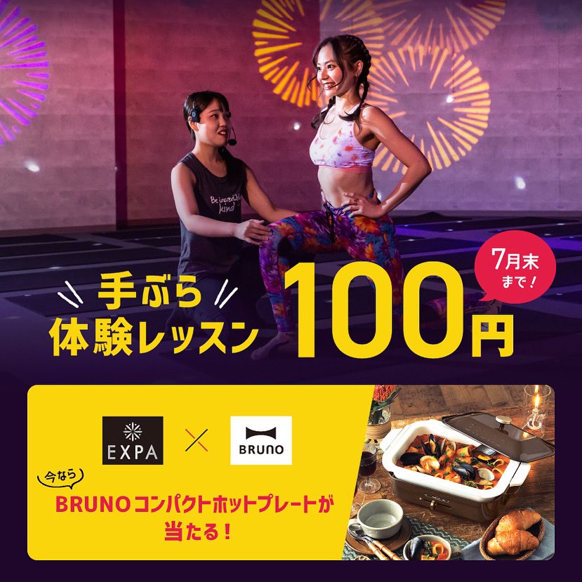 EXPA_Official's tweet photo. 7月限定！BRUNOコンパクトホットプレートが当たるチャンス✨

7月中来店&amp;入会者の中から後日抽選で30名様にプレゼント🎁

詳細はこちら💁🏻‍♀️
https://t.co/0IT2AwN5Xa

※ゲストの皆さんにも後日お楽しみのお知らせがあるかも…👀💕 https://t.co/uOvqB9QC4w