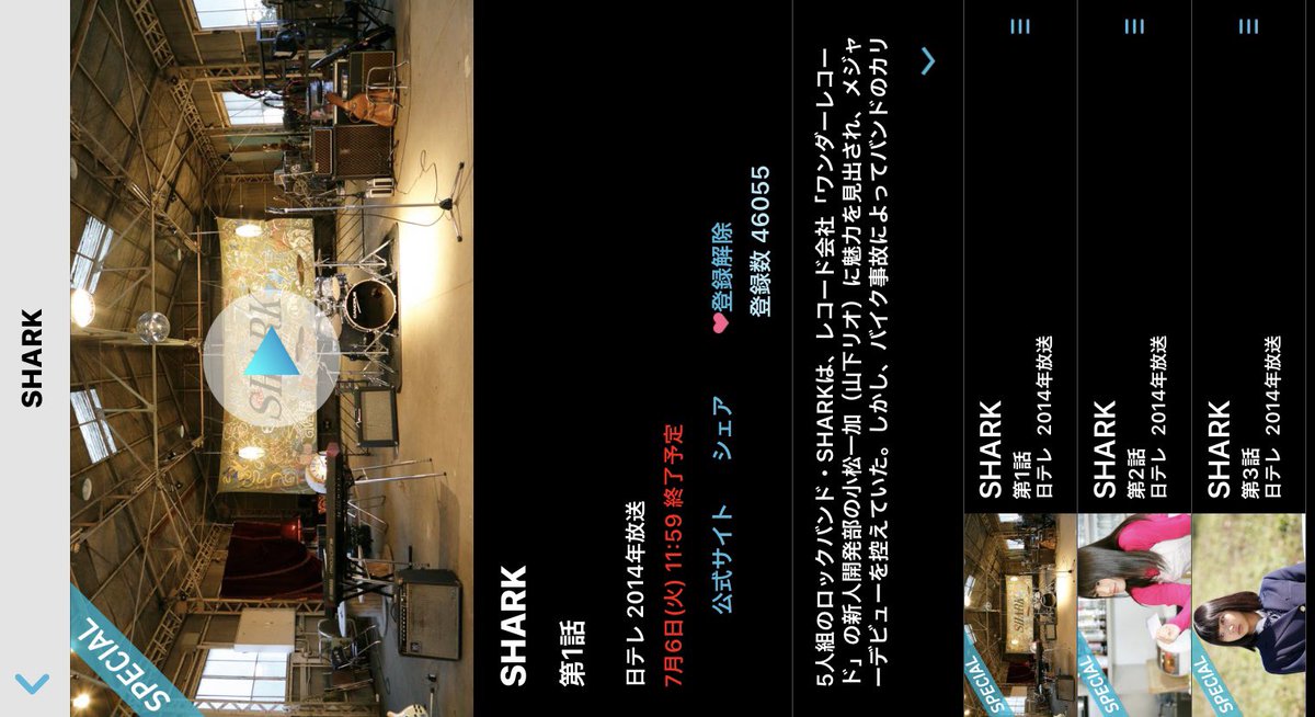 Shark 動画 見逃し配信 最新情報まとめ みんなの評価 レビューが見れる ナウティスモーション Shark 動画 見逃し配信 最新情報まとめ みんなの評価 レビューが見れる ナウティスモーション
