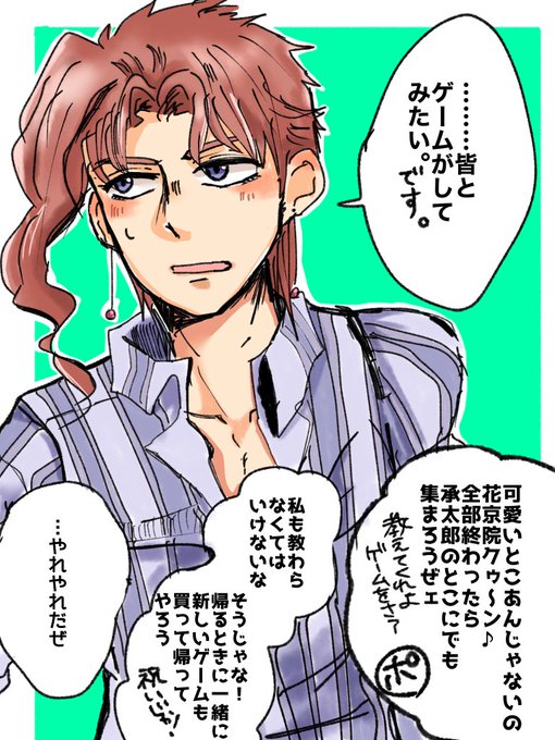花京院のtwitterイラスト検索結果