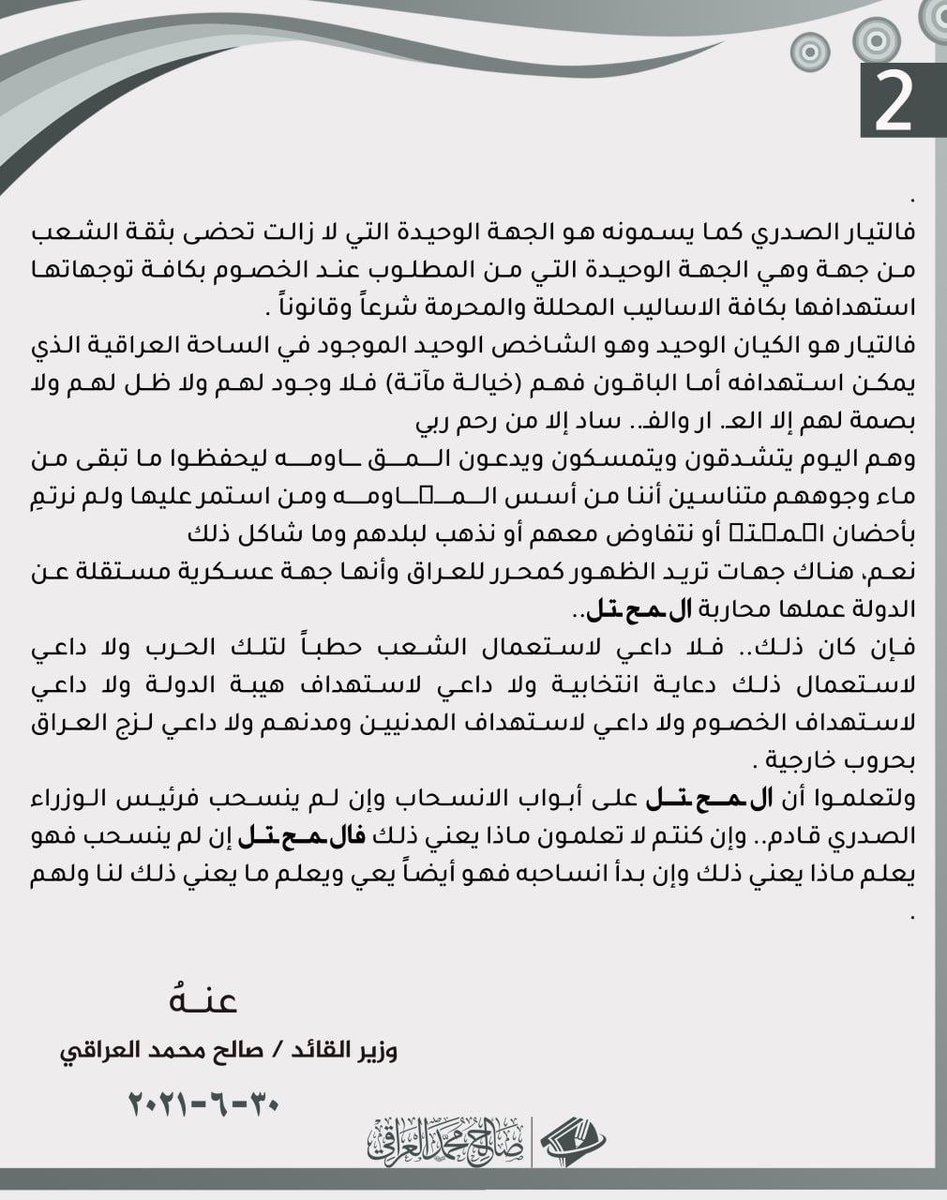 إشهار الافلاس..

saleh-iq.com/archives/2055