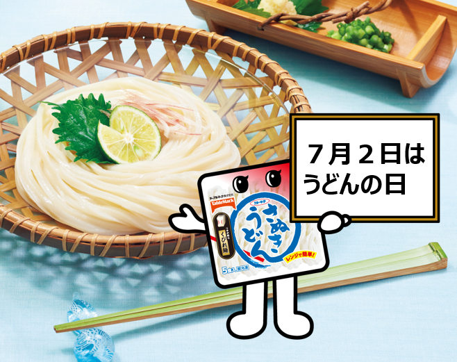 Uzivatel コシノツヨシ テーブルマーク Na Twitteru ヽ コシノツヨシだよ 今日７月２日は うどんの日 だよ 古くからの香川の農家では 田植えや小麦の刈り入れが終わるこの頃 繁忙期の労をねぎらう意味で手伝ってくれた人たちに うどんをふるまう