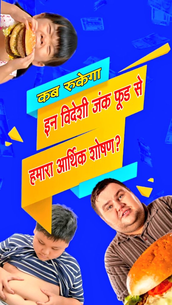 HJS_Convener's tweet photo. Eating burgers, pizza wafers &amp; other fast food may seem tasty, but it increases negative energy in the body and also has physical, intellectual and spiritual side effects.

To avoid this, Say
#NoJunkFood_StayHealthy 
@Milind_MMD 
@sanatandeep_ 
@KashmiriPandit7 
@HinduJagrutiOrg https://t.co/ueE0939nSY