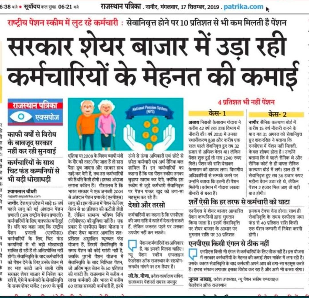 Amarkhatana2063's tweet photo. NPS is subject to the market risk.  So, after whole service life, our retired life is at risk of Markets. 
@PMOIndia @RajCMO
#RestoreOldPension #RestoreOldPension https://t.co/DK6r9j5yeP