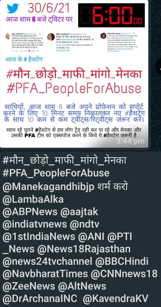 #मोन_छोड़ो_माफी_मांगो_मेनका 
#PFA_PeopleForAbuse