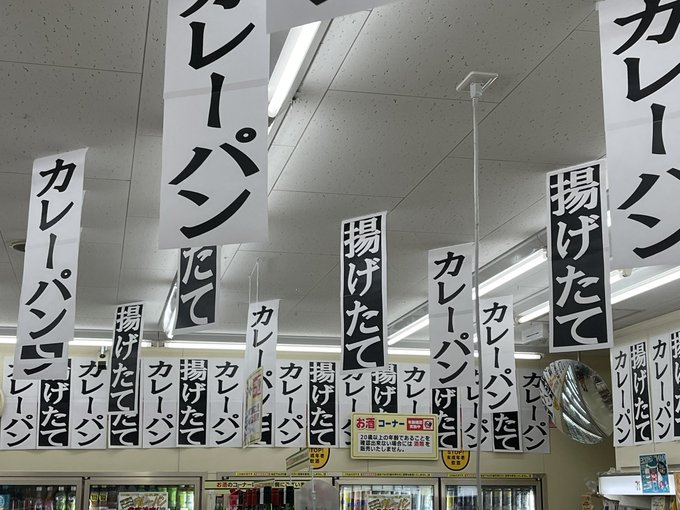 セブンイレブン X カレーパン がトレンドに Funnitter ファニッター