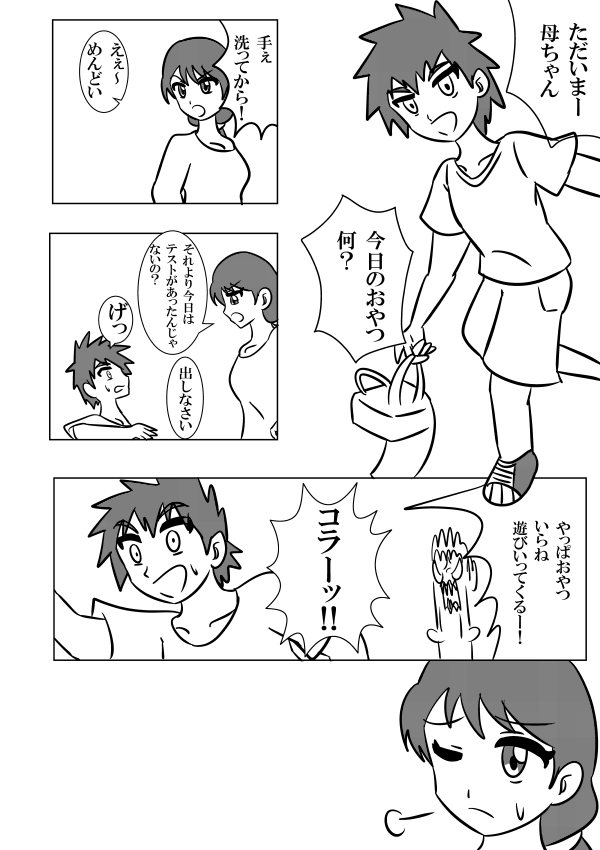 漫画「チャイルドレンタル」①
#漫画が読めるハッシュタグ 
#絵描きさんと繋がりたい 