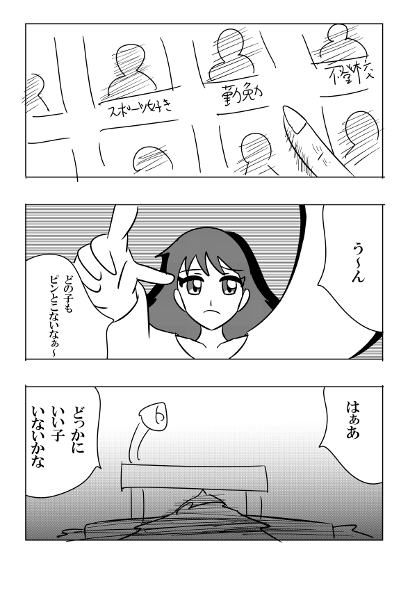②
#漫画が読めるハッシュタグ 
#絵描きさんと繋がりたい 