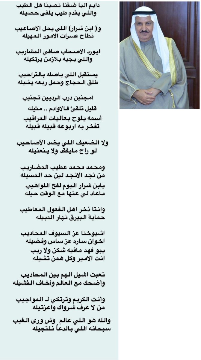 الشيخ / محمد بن ضيف الله بن جهز ابن شرار.