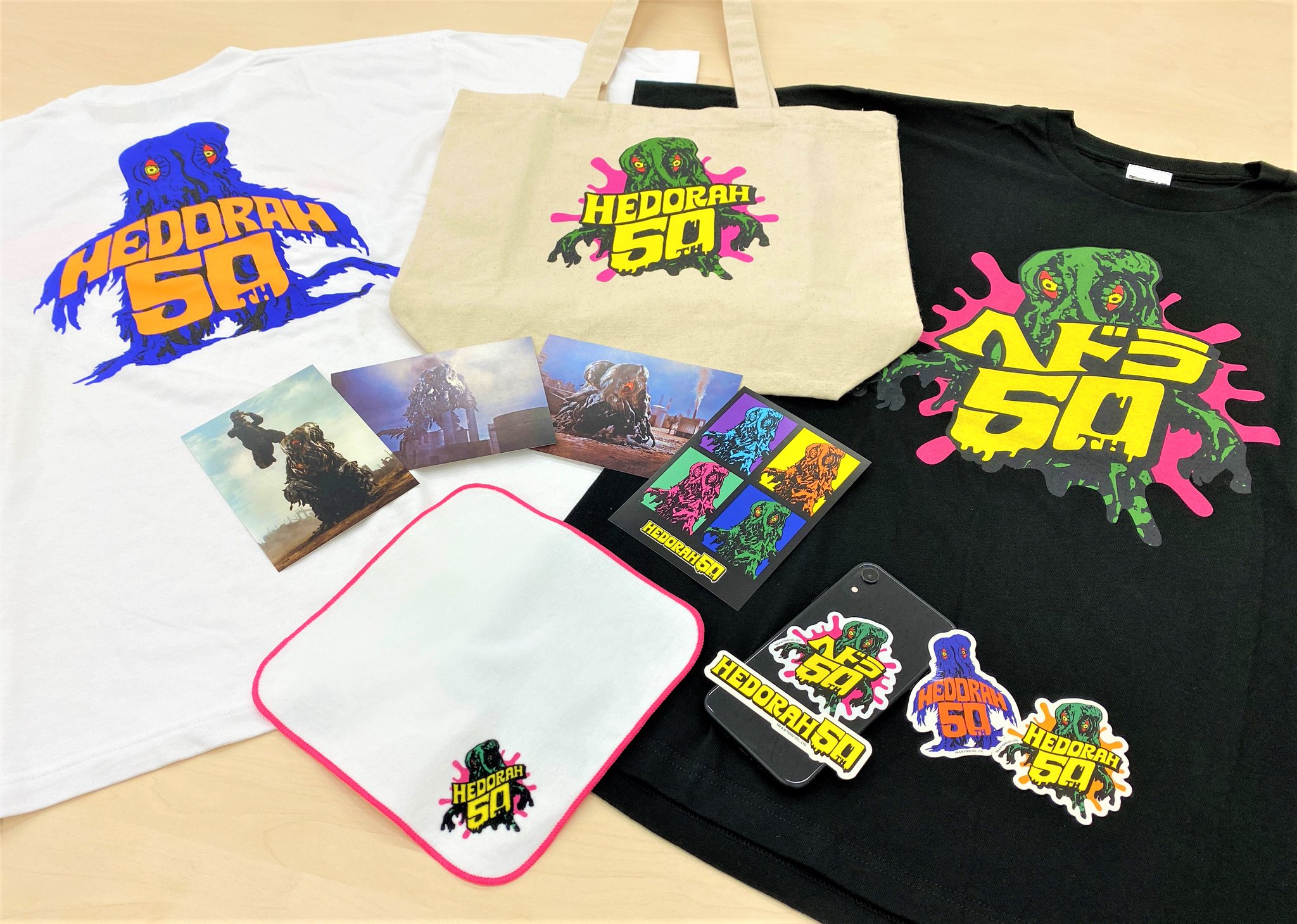 【セール】福袋のファッション通販 ゴジラ・ストア限定 ヘドラ蓄光セット 特撮