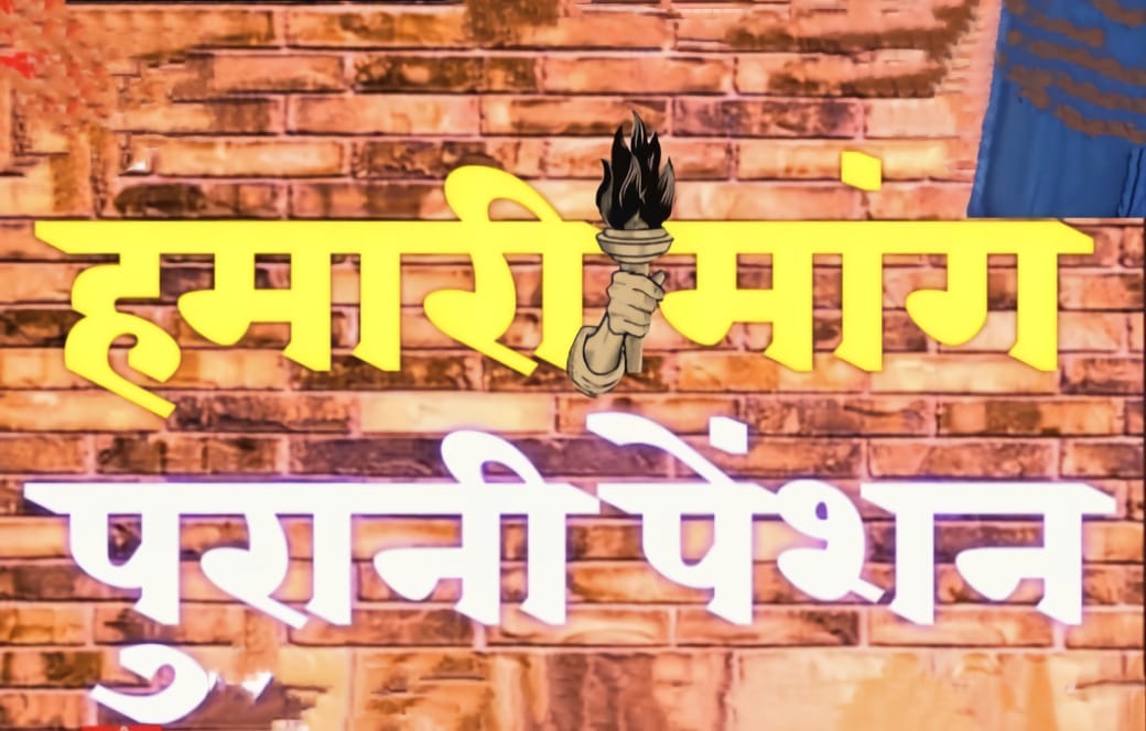 #RestoreOldPension
 #NPS_QUIT_INDIA
<a href="/pmoindia/">PMO India</a>
<a href="/FinMinIndia/">Ministry of Finance</a>
<a href="/cmogujarat/">Karma Patel</a>
<a href="/nitinpatel/">Nitin Maganlal Patel</a>
<a href="/crpaatil/">C R Paatil</a>
<a href="/abpasmitatv/">ABP Asmita</a>
<a href="/VtvGujarati/">VTV Gujarati News and Beyond</a>
<a href="/aajtak/">AajTak</a>
<a href="/tv9gujarati/">Tv9 Gujarati</a>
<a href="/Zee24Kalak/">Zee 24 Kalak</a>
<a href="/Republic_Bharat/">Republic Bharat - रिपब्लिक भारत</a>
<a href="/ZeeNews/">Zee News</a>
<a href="/GSTV_NEWS/">GSTV</a>
<a href="/PTI_News/">Press Trust of India</a> 
<a href="/HMOIndia/">गृहमंत्री कार्यालय, HMO India</a>