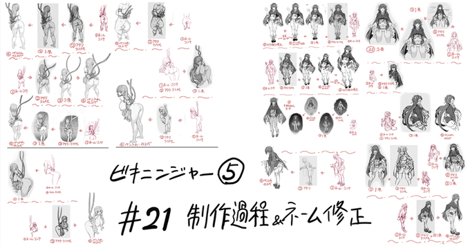 FANBOXを更新しました。 『オリジナル漫画原稿～#21 ビキニンジャー⑤[限定解除プランのみネタバレあり]』⇒◇◇記事更新内容リスト◇◇俺P1号#オレンジピールズ 