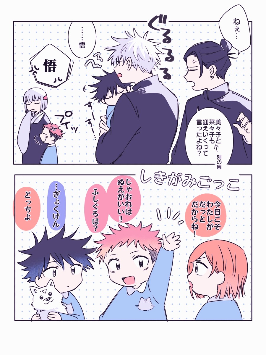 呪術廻戦　同人誌　全年齢　かでぃ　てくちぴ亭 呪術廻戦 五伏 同人誌 年齢操作 アンソロジー