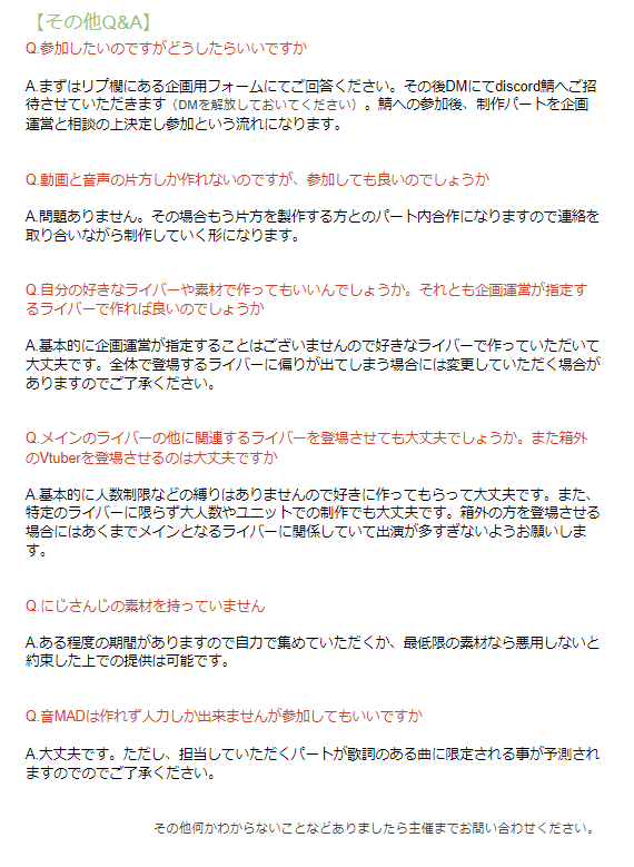 Vaiitan この度にじさんじの音mad合作を企画しました にじさんじが好きな方 音madが好きな方 ぜひともご参加ください 使用せていただくメドレーはこちらになります T Co Bonol2wgr3 参加締切は7月22日です よろしくお願いします